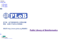 Desktop Screenshot of plob.org